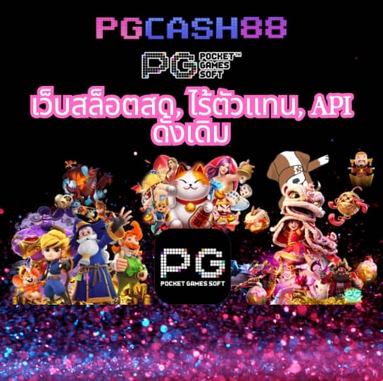 power100 สล็อต